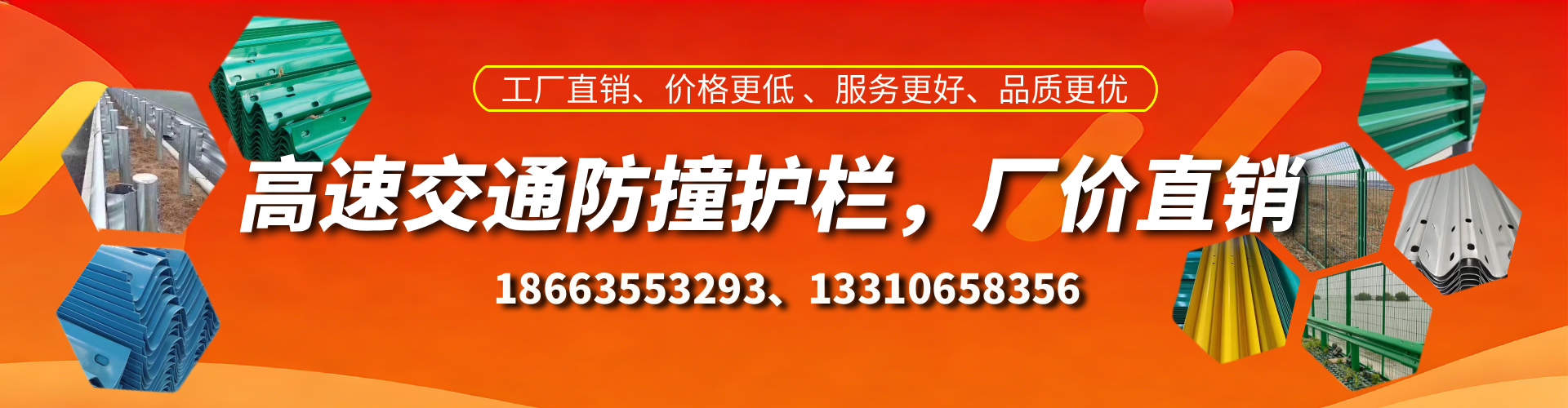 义乌防撞护栏生产厂家